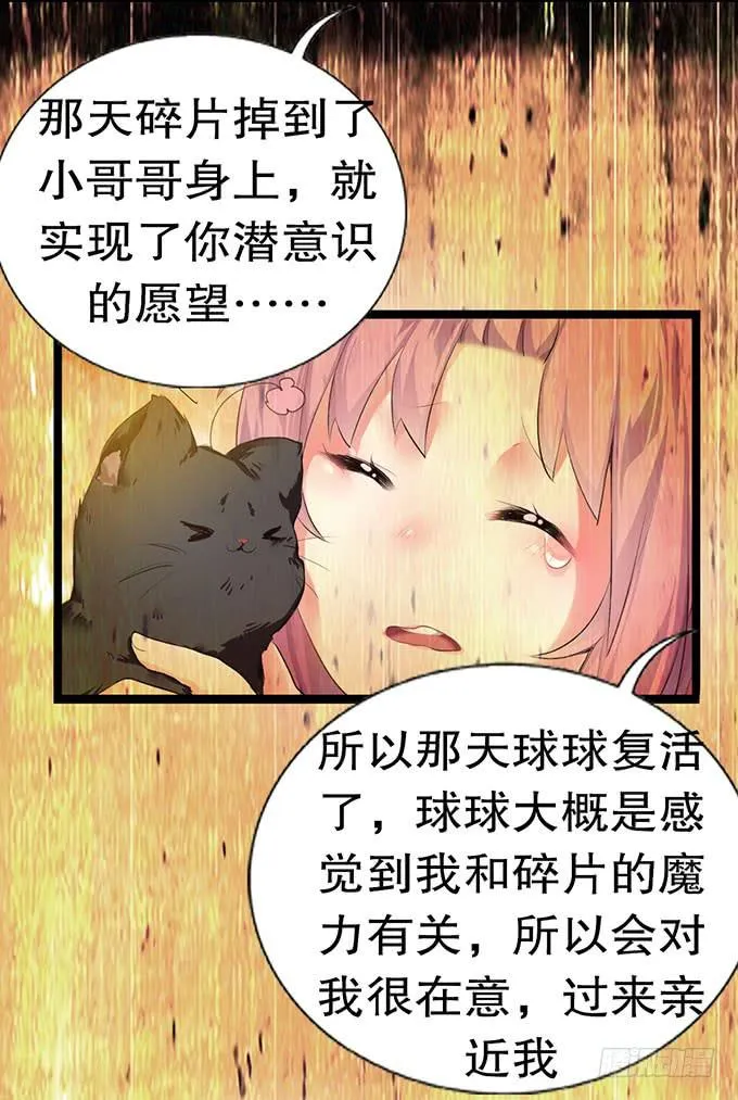 我的使魔 第9页