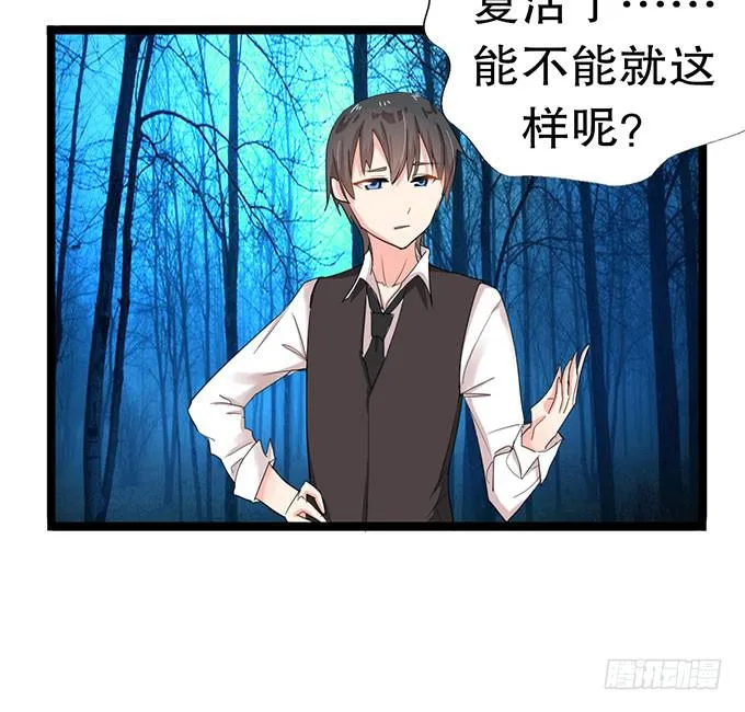 我的使魔 第10页