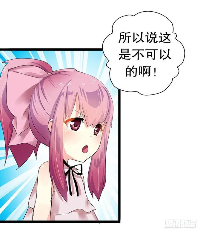 我的使魔 第11页