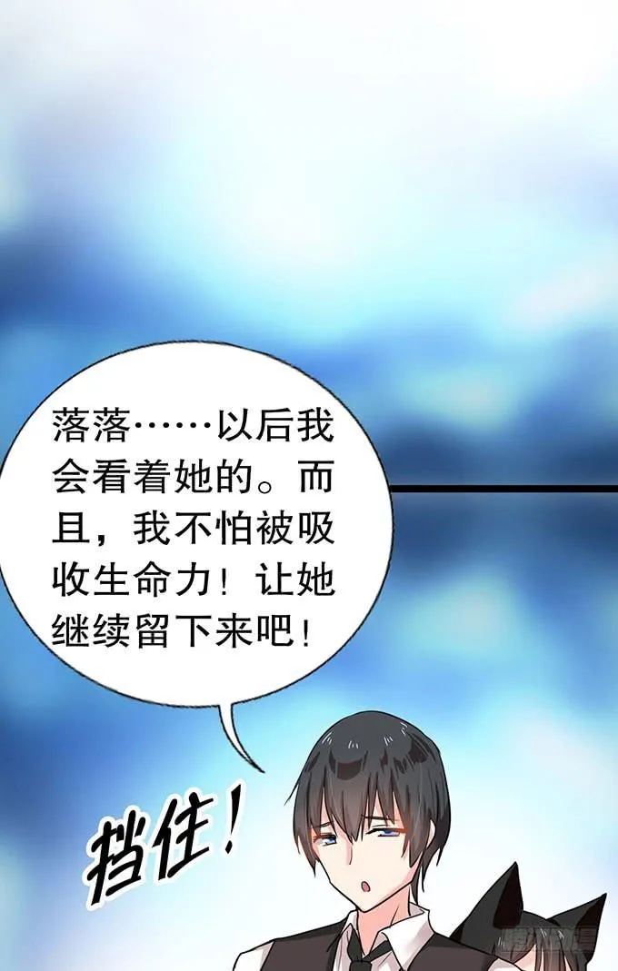 我的使魔 第18页