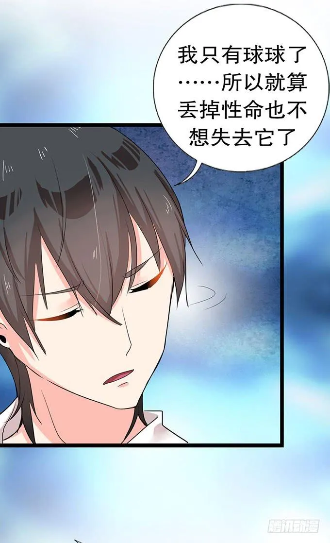 我的使魔 第22页