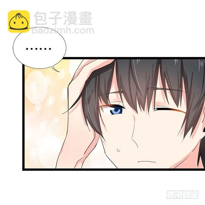 我的使魔 第25页