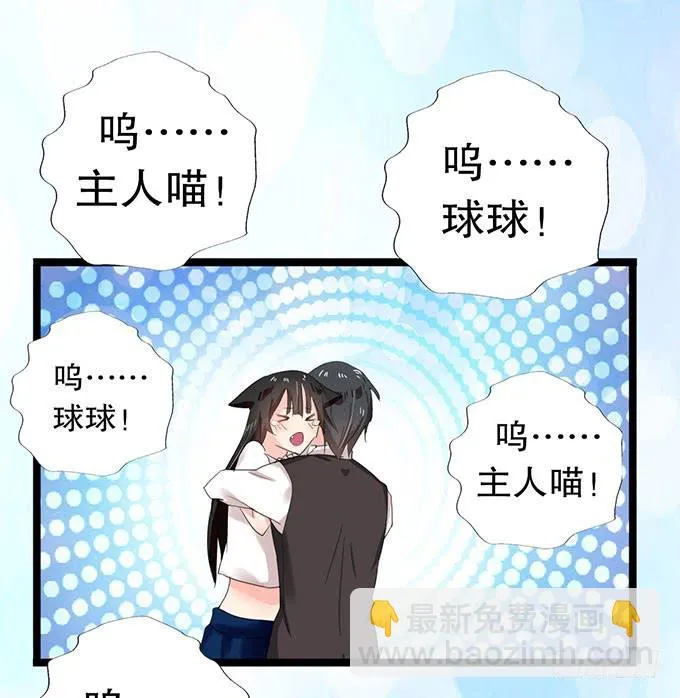 我的使魔 第33页
