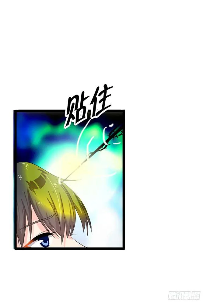 我的使魔 第36页