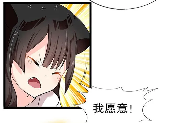 我的使魔 第42页