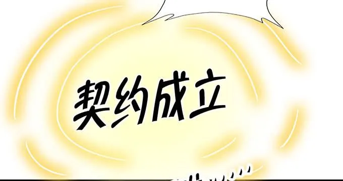 我的使魔 第43页