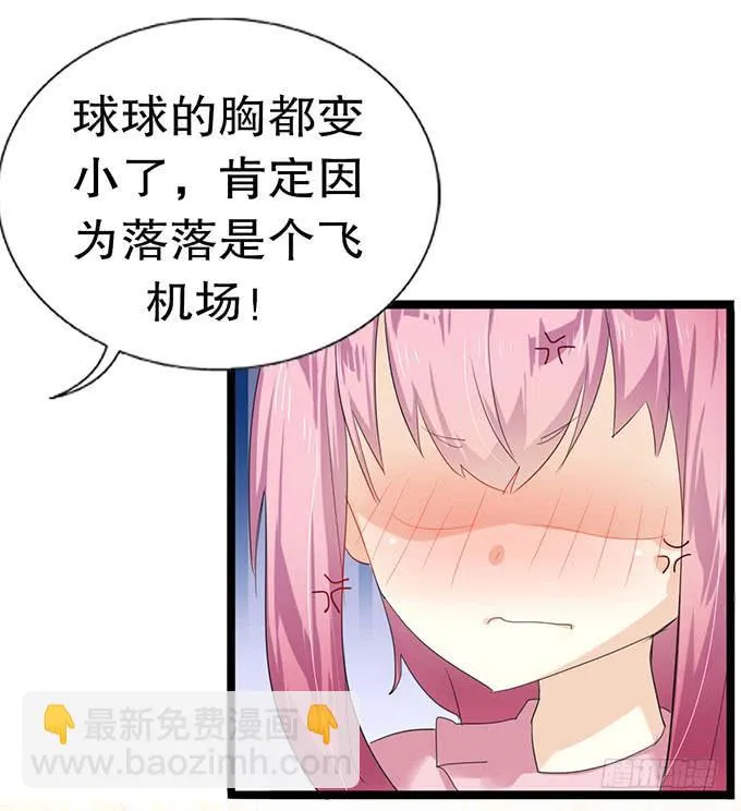 我的使魔 第48页