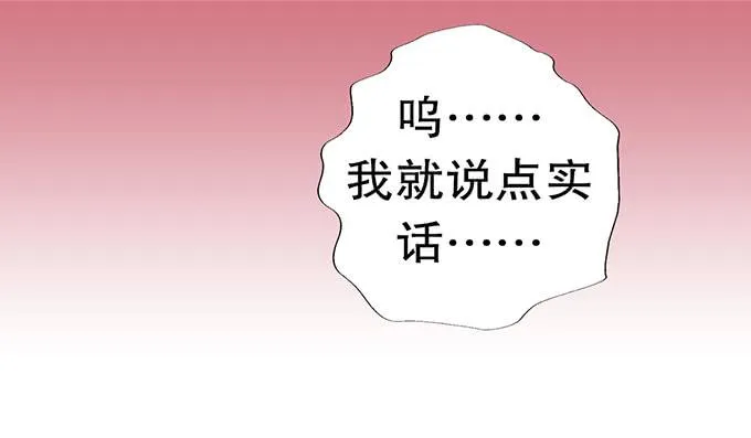 我的使魔 第51页