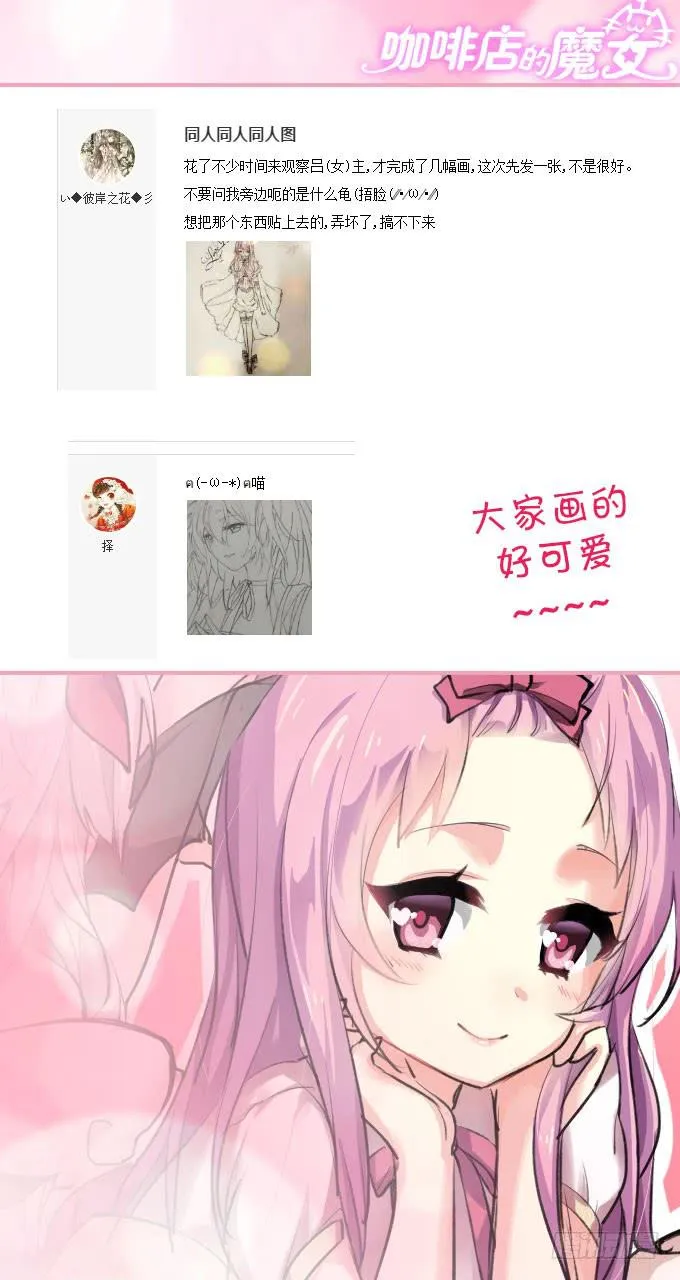 我的使魔 第52页