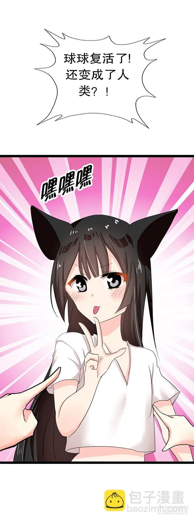 你带来了灾难！ 第4页