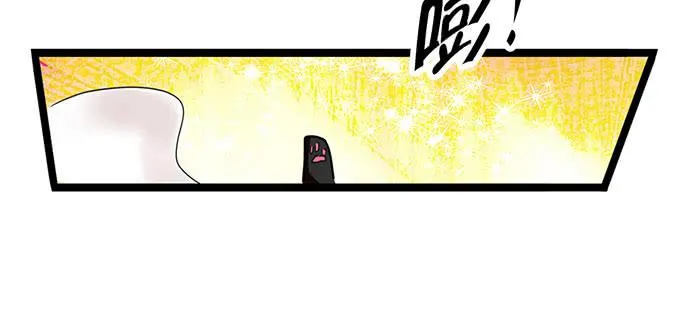 你带来了灾难！ 第6页