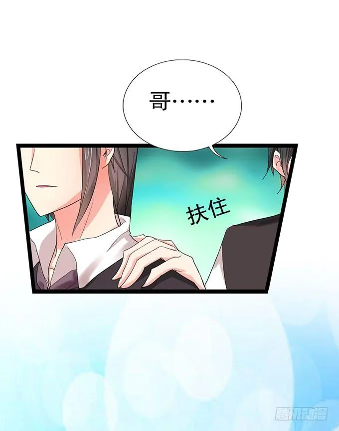 你带来了灾难！ 第10页