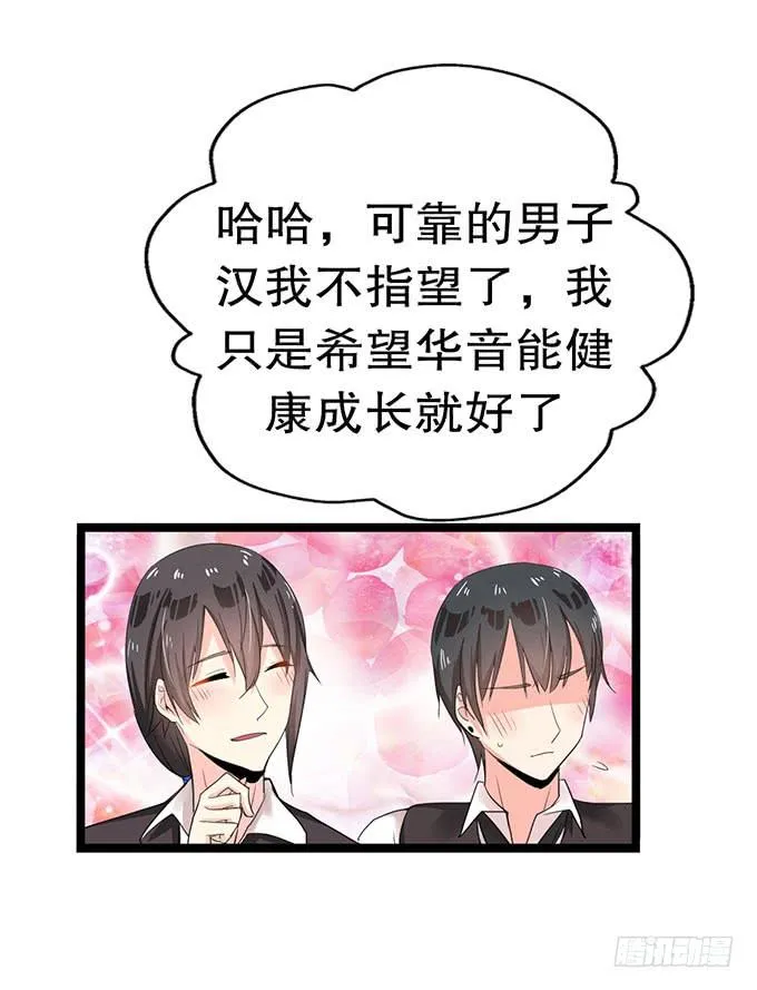 你带来了灾难！ 第14页