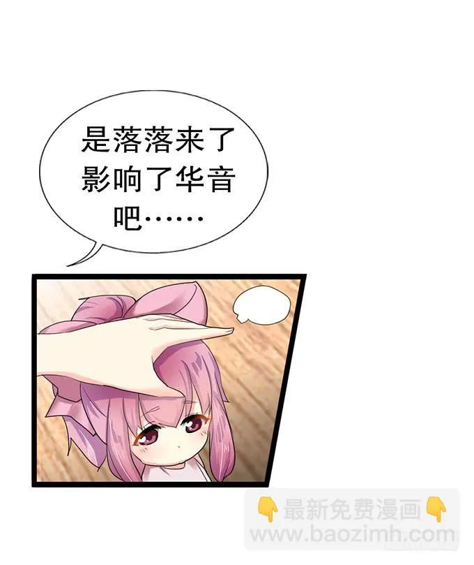 你带来了灾难！ 第16页