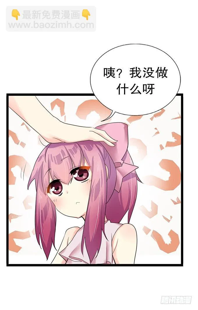 你带来了灾难！ 第17页