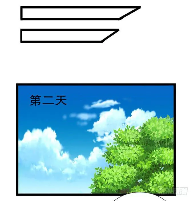 你带来了灾难！ 第22页