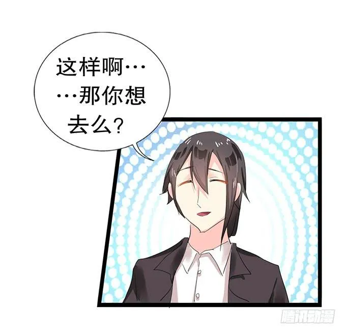 你带来了灾难！ 第26页