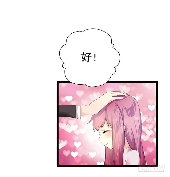 你带来了灾难！ 第29页