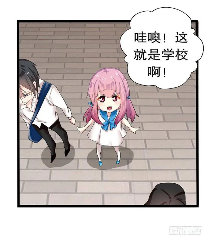 你带来了灾难！ 第31页