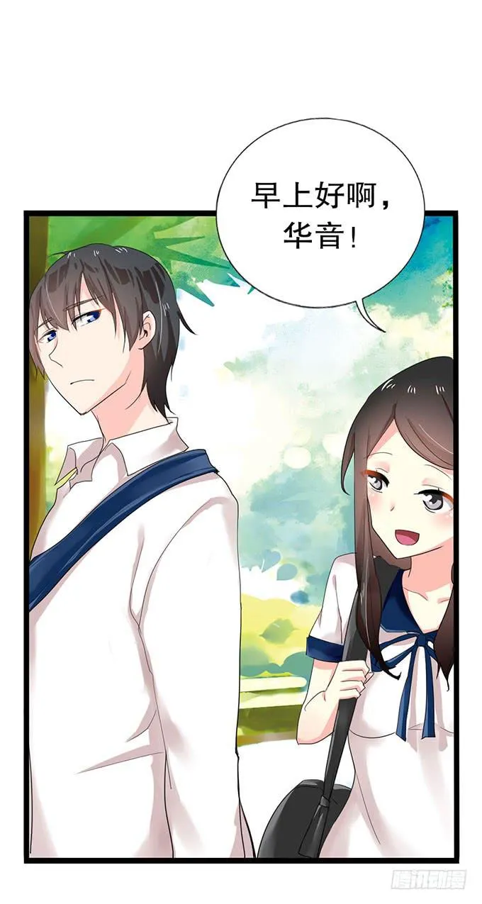 你带来了灾难！ 第33页