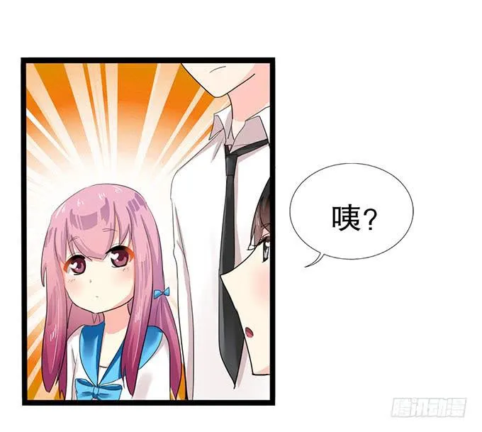 你带来了灾难！ 第34页