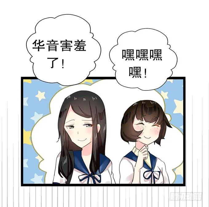 你带来了灾难！ 第37页