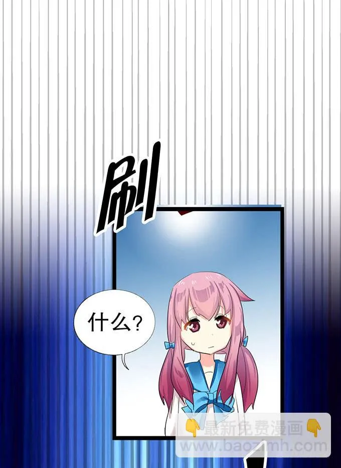 你带来了灾难！ 第38页