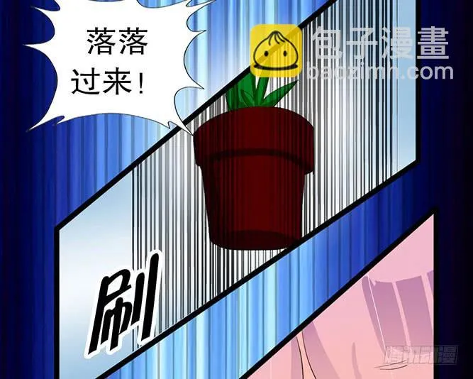 你带来了灾难！ 第40页