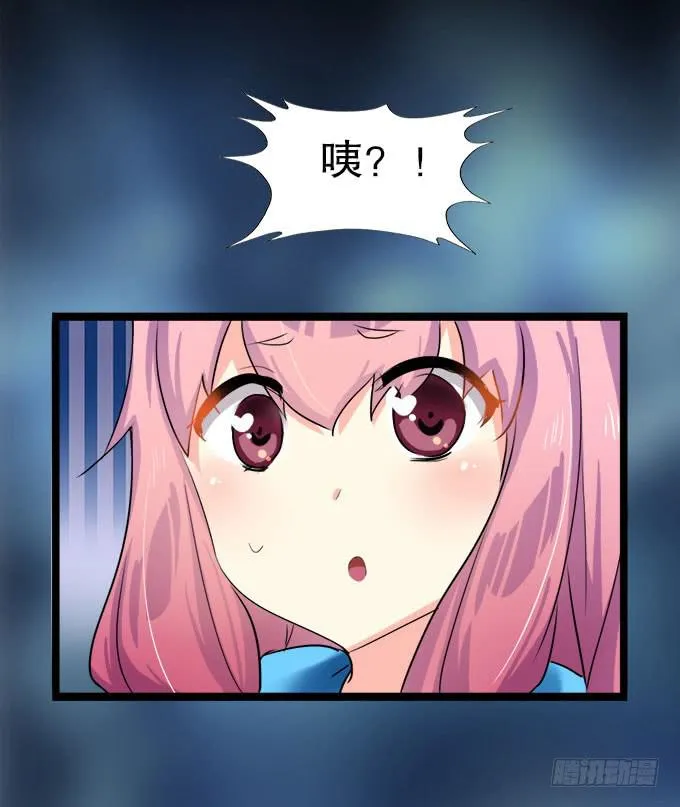 你带来了灾难！ 第48页