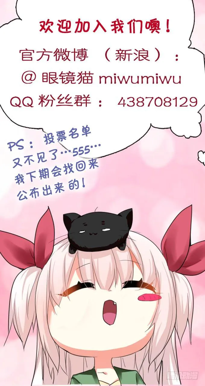 你带来了灾难！ 第50页