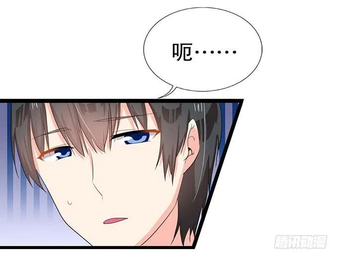 学校是个危险的地方！ 第8页