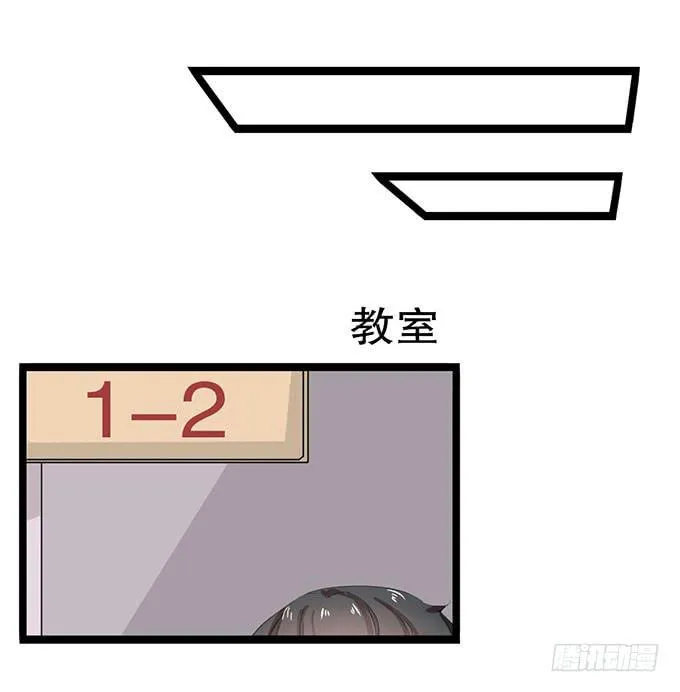学校是个危险的地方！ 第10页