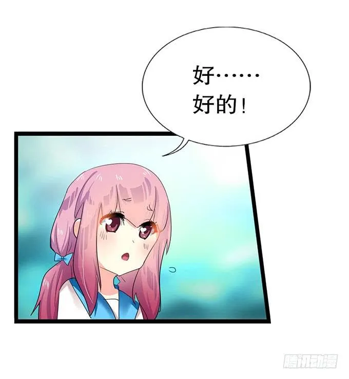 学校是个危险的地方！ 第12页