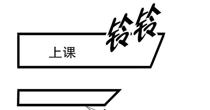 学校是个危险的地方！ 第27页