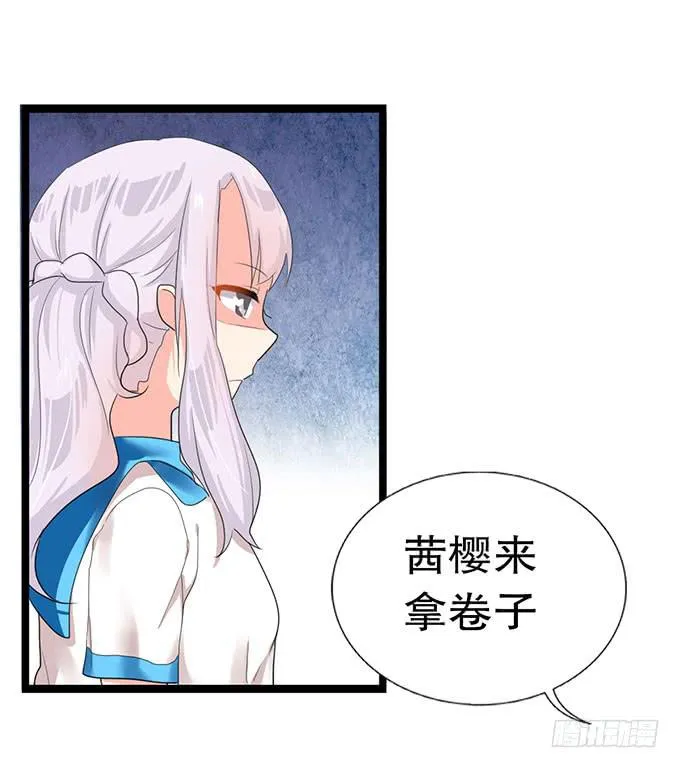 学校是个危险的地方！ 第33页
