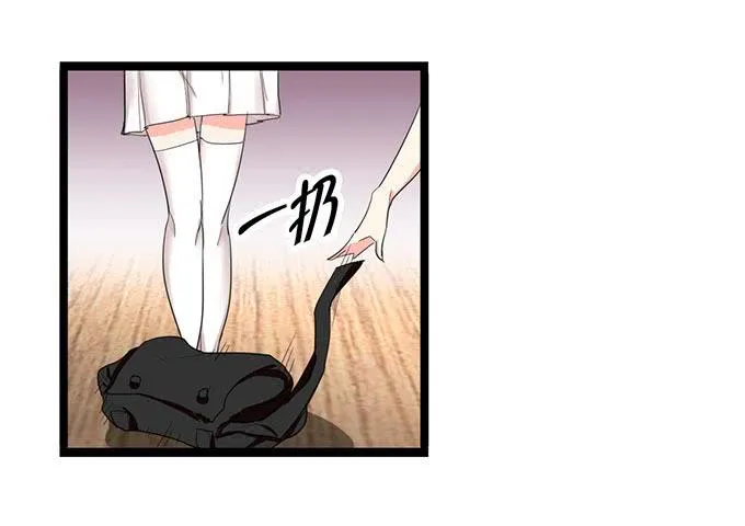 学校是个危险的地方！ 第37页