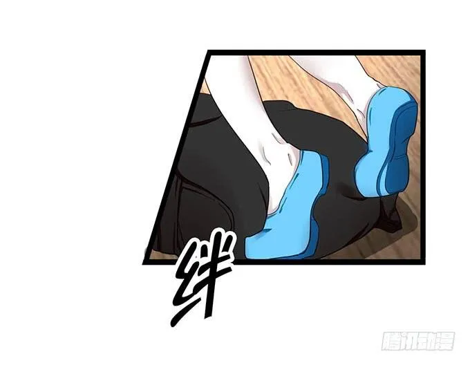 学校是个危险的地方！ 第38页