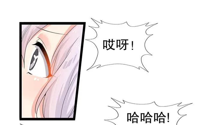 学校是个危险的地方！ 第39页