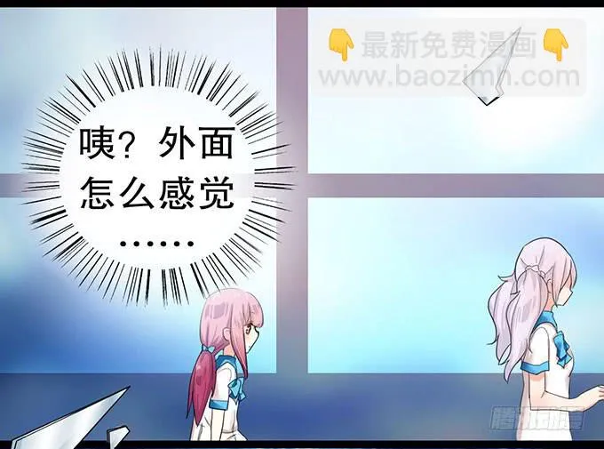 学校是个危险的地方！ 第46页