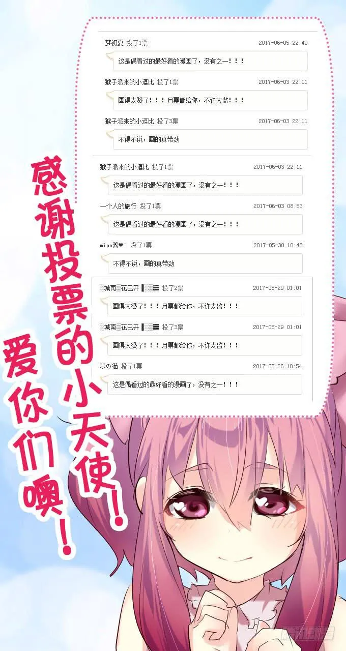 学校是个危险的地方！ 第53页