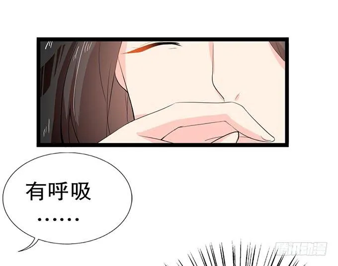 魔法暴走 第8页