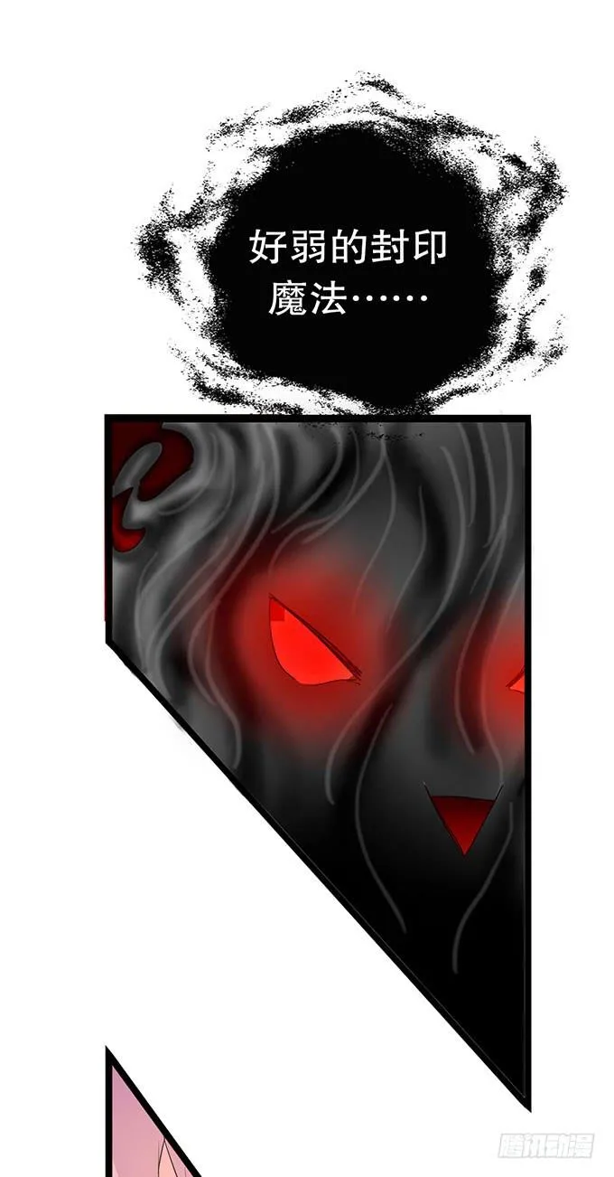 魔法暴走 第16页