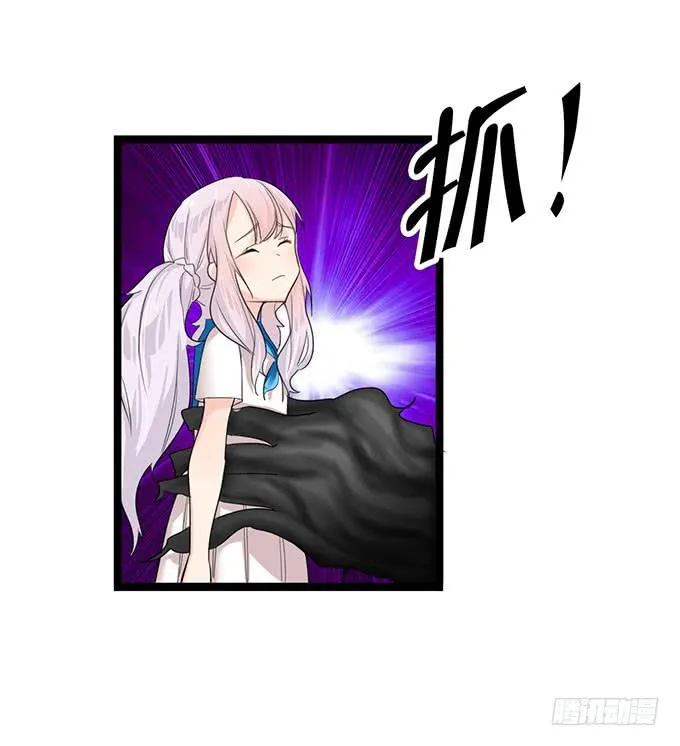 魔法暴走 第20页