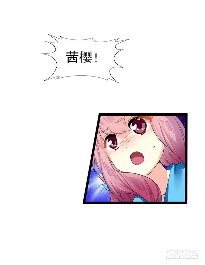 魔法暴走 第21页