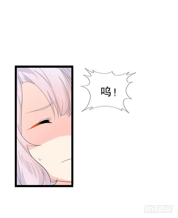 魔法暴走 第22页