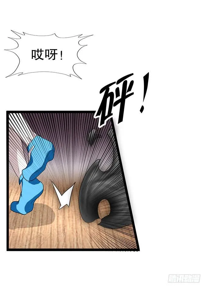 魔法暴走 第40页