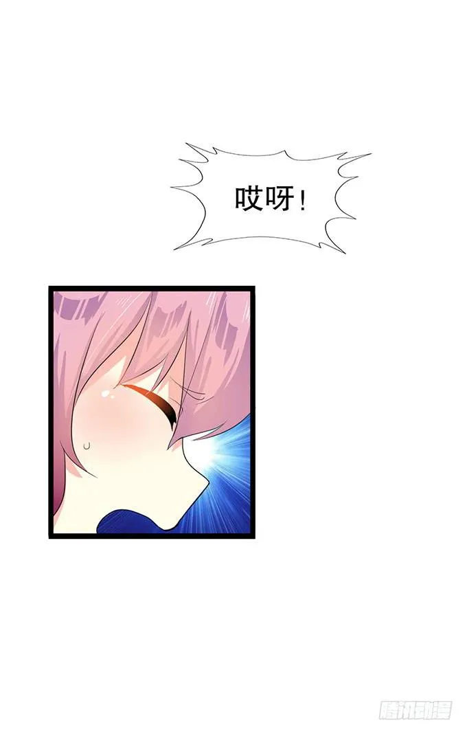 魔法暴走 第48页