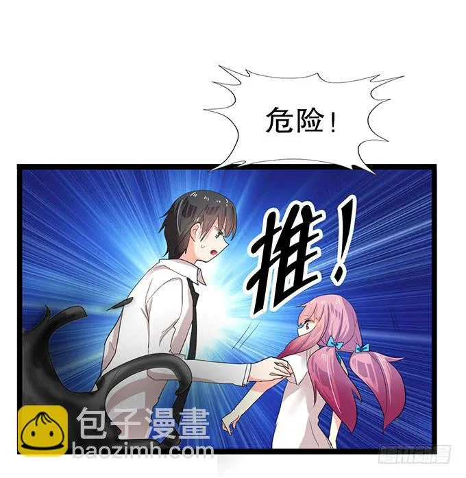 魔法暴走 第49页