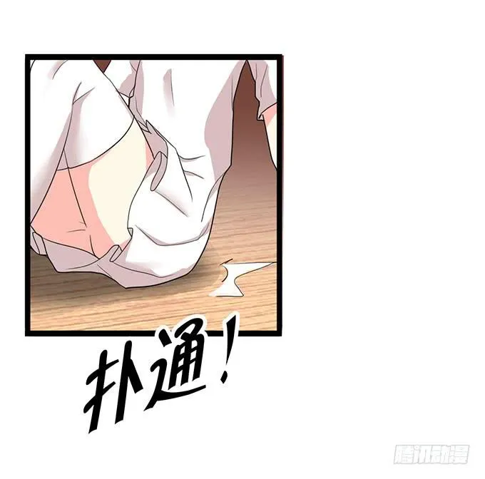 魔法暴走 第50页