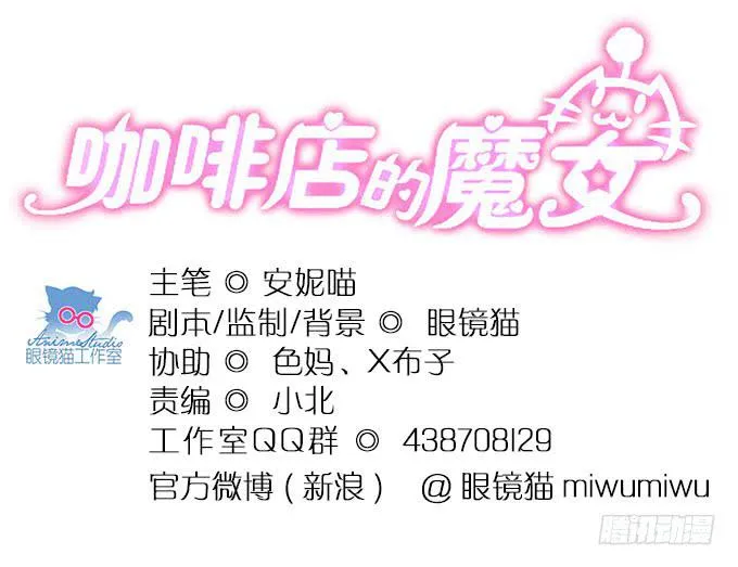 黑魔女的真面目 第1页